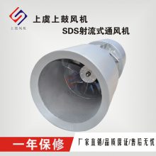 隧道排烟风机SDS-12.5-4P-37KW全铝叶轮 射流风机碳钢材质