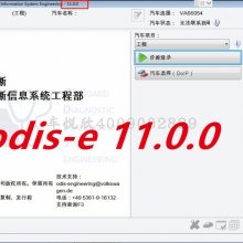 大众奥迪5054A带odis新软件工程师软件教程