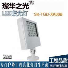 費SK-TGD-XK06B LEDͶ72WˮͶƹ̶75WͶ