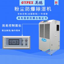 Ӣ GYPEX ۳ʪ˵վʪBCF-790C 90L 220V