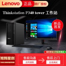 ɶ ThinkStation P330/P340 ͼιվƵģ潨ģ̨ʽ