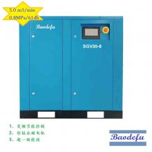 Supply of 37kw 8bar Variable Speed Air Compressor