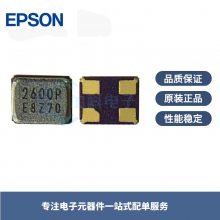 爱普生EPSON晶振 Q22FA1280005300 26MHz手机晶振 12PF 10PPM