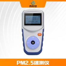 PM-3503手持式PM2.5速测仪 可入肺颗粒物检测仪