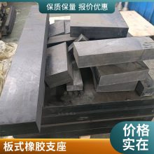 滑动式桥梁800*800板式橡胶支座 仁拓网架减震垫块