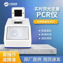 非洲猪瘟快速筛查系统