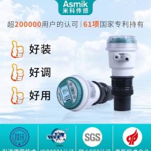 Asmik 一体式超声波液位计 测量精准 耐污防腐 耐用