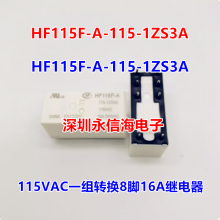 HF115F-A-115-1ZS3A 115VACһת816A250VAC귢ż̵