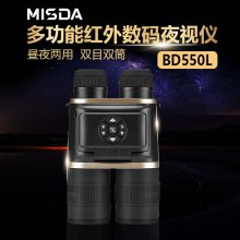 迈视达BD550L双目双筒多功能数码夜视仪昼夜两用拍照录像安防巡逻