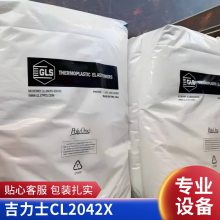 TPE ʿ CL2042X Ե ȼ  Ӧ