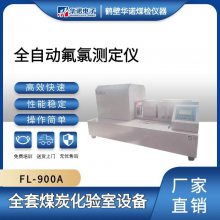 精准测量煤炭氟氯元素含量实验室用全自动氟氯测定仪