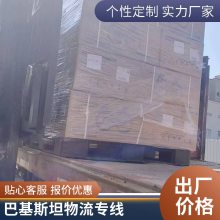巴基斯坦 孟加拉 巴林 国际快递进出口 当地代理清关扣关无需提供资料