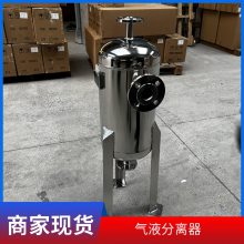 华豫滤器 化工管道气液分离器 耐酸碱腐蚀 高压工况适配 提升介质纯度