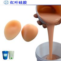 供应隐形文胸专用环保食品级人体硅胶