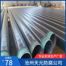 埋地3PE加強(qiáng)級(jí)直縫焊管廠家 一支起售 天元防腐