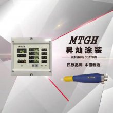 MTGH天津昇灿涂装静电喷粉设备户外家具喷粉枪喷塑机
