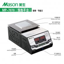 MASON MP-7070ƽ̨