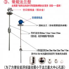 不锈钢连杆浮球液位开关 干簧管多点浮子 水位自动控制传感器可定制