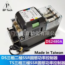 臺灣 SSR 三相固態繼電器 TS DS2450 DS2475A DS2480A BASE POWER