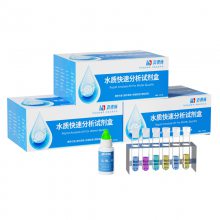水质快速检测试剂包 总铜 镍 锌 铬 污水重金属测试包 比色管水质分析盒