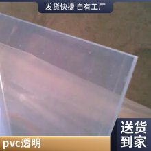 佰致 透明软桌垫 塑料水晶 板 玻璃垫 pvc塑胶水晶板 质量稳定