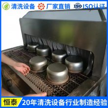 恒泰茶具清洗机 厨具通过式超声波除油除蜡清洗线