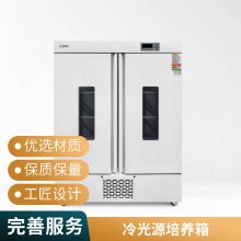 宁波新励光照培养箱（箱体内顶置垂直冷光源）