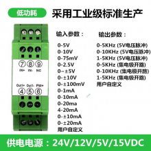 ѹ/תƵźŸ/4-20mA/0-5Vת0-10KHz