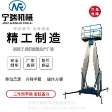 单柱铝合金升降机 移动液压高空升降平台 小型升降梯