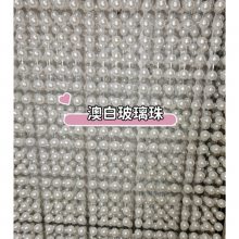 青岛韩国工艺 3-18mm玻璃仿珍珠圆珠 高品质diy饰品配件 散珠手工珠子