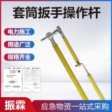 多功能可调式套筒扳手全旋式转向绝缘操作杆万向套筒扳手操作杆