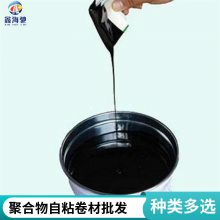 sbs聚合物自粘防水卷材 易铺平整 海驰防水