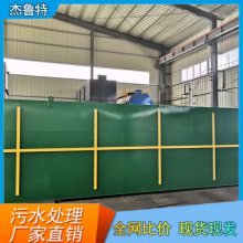 120方养猪场污水处理设备 全自动化 能耗低 自动出水 杰鲁特