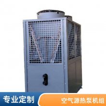 空气源热泵风冷冷水机组 空气能冷暖机组 水源地源热泵 单冷风冷模块煤改电热泵机组冷暖