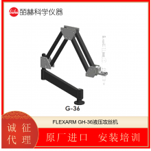 美国 FLEXARM GH-36 液压攻丝机 专为机械制造设计