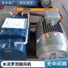 负压罗茨风机制药厂65口径型号1.1kw千瓦支持定做