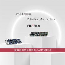 GIS 喷墨控制系统 HIB FUJIFILM Dimatix Samba 喷墨打印头控制器