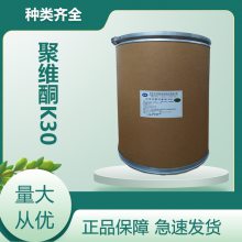 ϩͪ PVPK30 άͪK30 PVP-K30 1KG