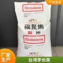 PP 台湾李长荣(福聚) ST868M 食品级 耐低温 高流动 透明级PP原料