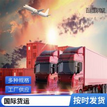 发往澳大利亚 澳洲货代公 司 墨尔本空运专线物流 百运国际