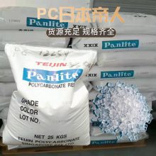 日本帝人PC GV-3540RI 40%玻纤 增强 非氯非溴阻燃 低翘曲 良好外观