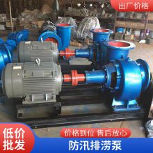 大流量混流泵150HW-12蜗壳式灌溉抽水泵柴油机市政应急防汛排涝泵