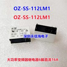 OZ-SS-112L 12Vԭװ̩Ƶźż̵OZ-SH-124L OZ-SS-112DM1 124DM