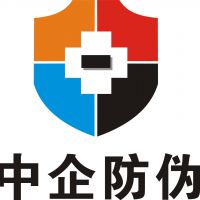 中企信诚（北京）防伪技术有限公司