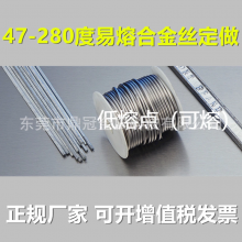 138度易熔合金丝环保锡焊接金属丝消防阀门低熔点焊丝锡铋合金丝