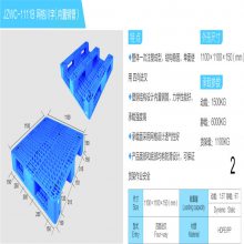 塑料托盘加厚 鑫宜 开发塑料托盘 各种规格