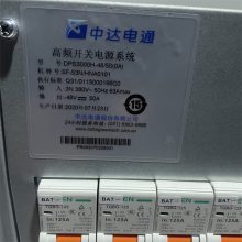 ϾдͨDPS3000H-48/50(0A)ǶʽصԴϵͳ
