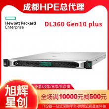  (VM)_ٴ洢_ɶHPE DL360 Gen10 Plusʼż