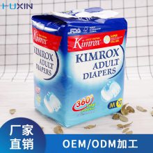 成人纸尿裤 adult diapers 男女通用尿不湿支持定制代加工