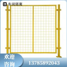 无缝车间隔离可移动设备防护网仓库隔离栅栏安全护栏网